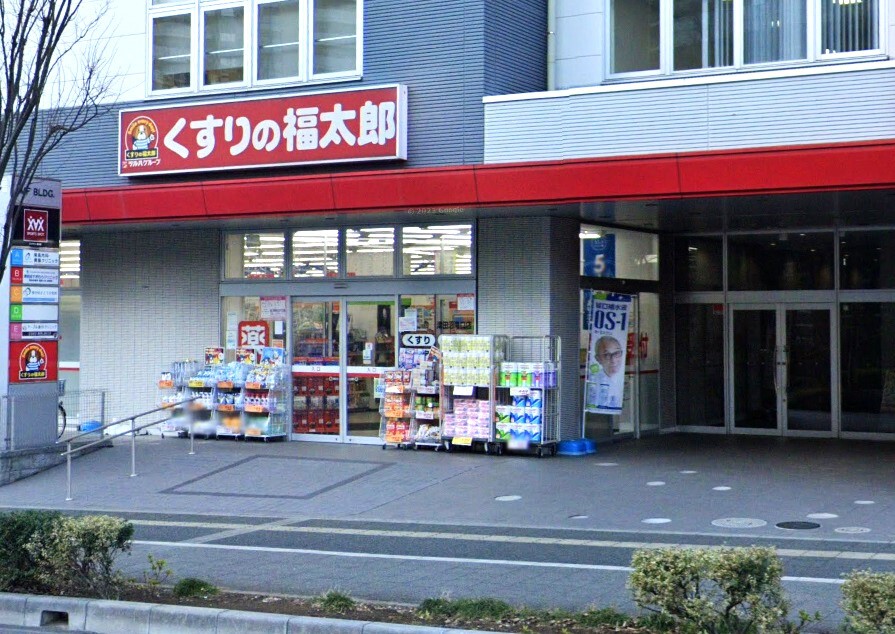 くすりの福太郎津田沼南口店 480m 徒歩6分