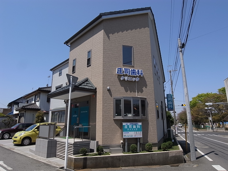 庄司歯科クリニック 230m 徒歩3分