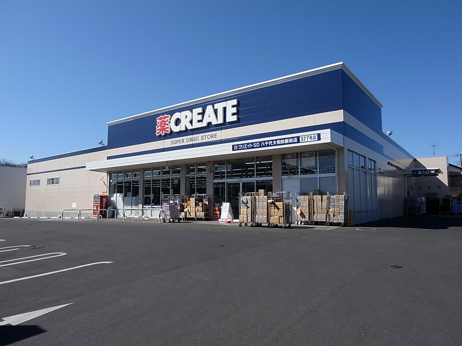 ＣＲＥＡＴＥ八千代大和田新田店 680m 徒歩9分