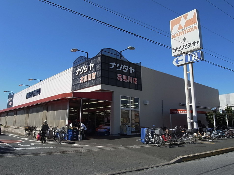 スーパーナリタヤ花見川店 730m 徒歩10分