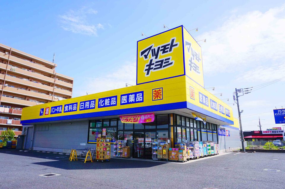 マツモトキヨシ佐倉井野店 150m 徒歩2分