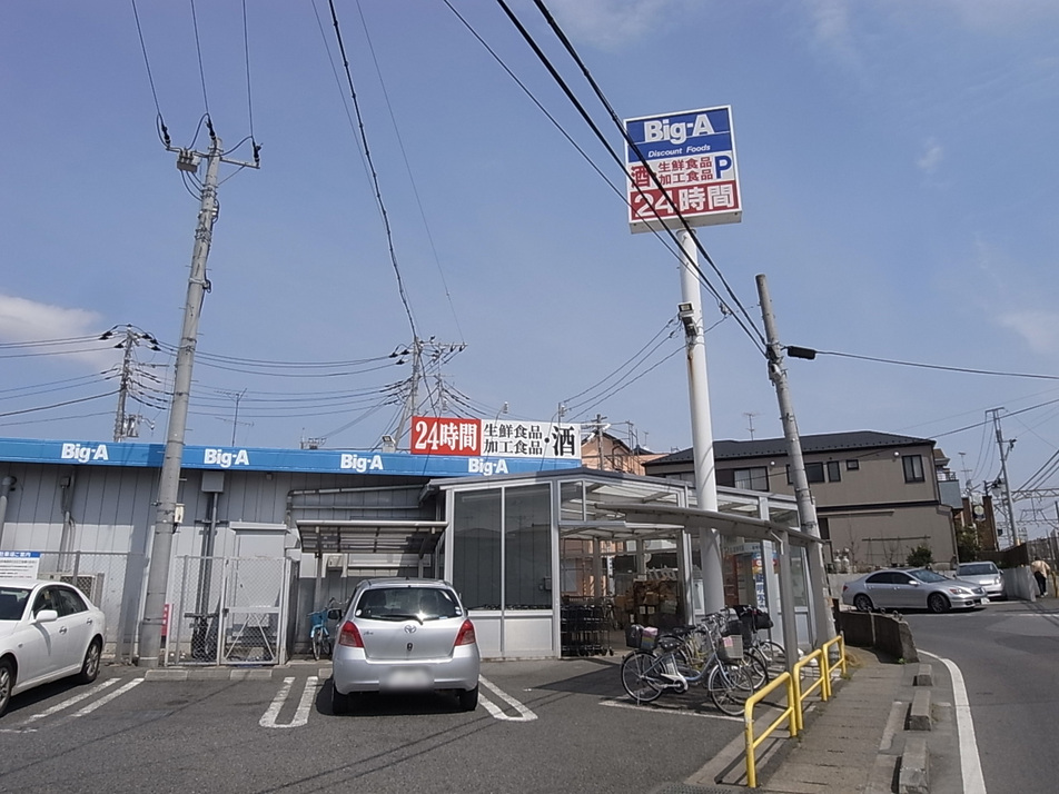 ビッグ・エー八千代大和田店 440m 徒歩6分