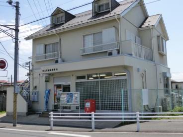 習志野藤崎郵便局 260m 徒歩4分