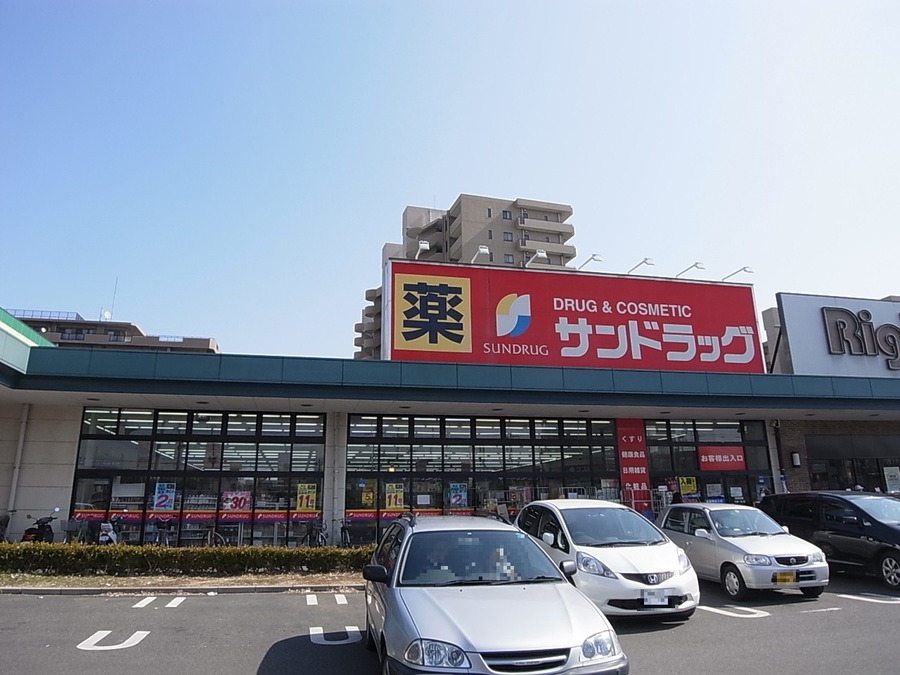 サンドラッグ東習志野店 1240m 徒歩16分