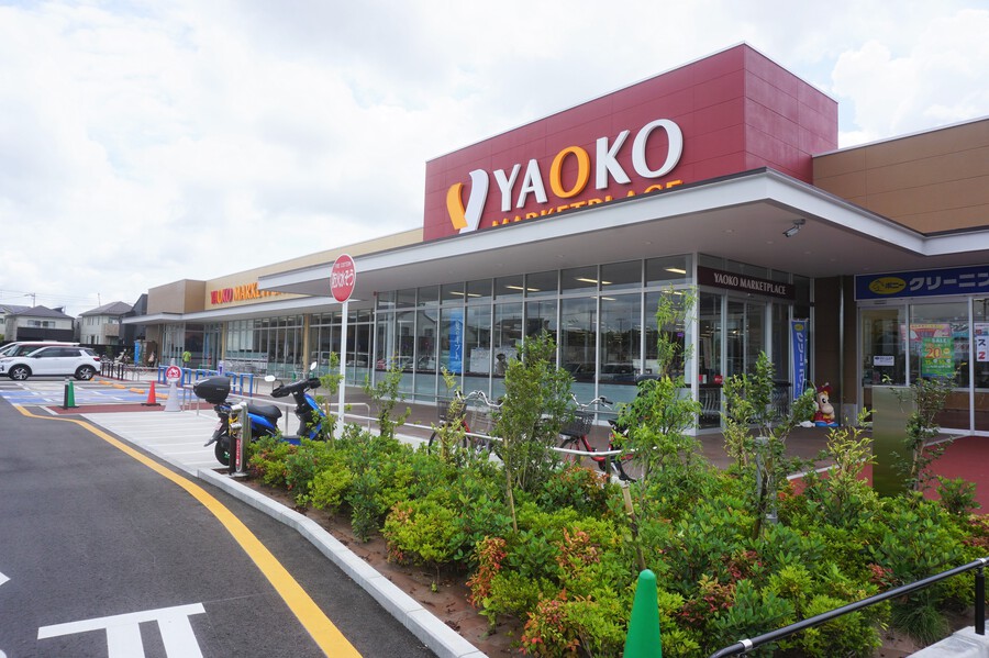 ヤオコー八千代緑が丘店 690m 徒歩9分