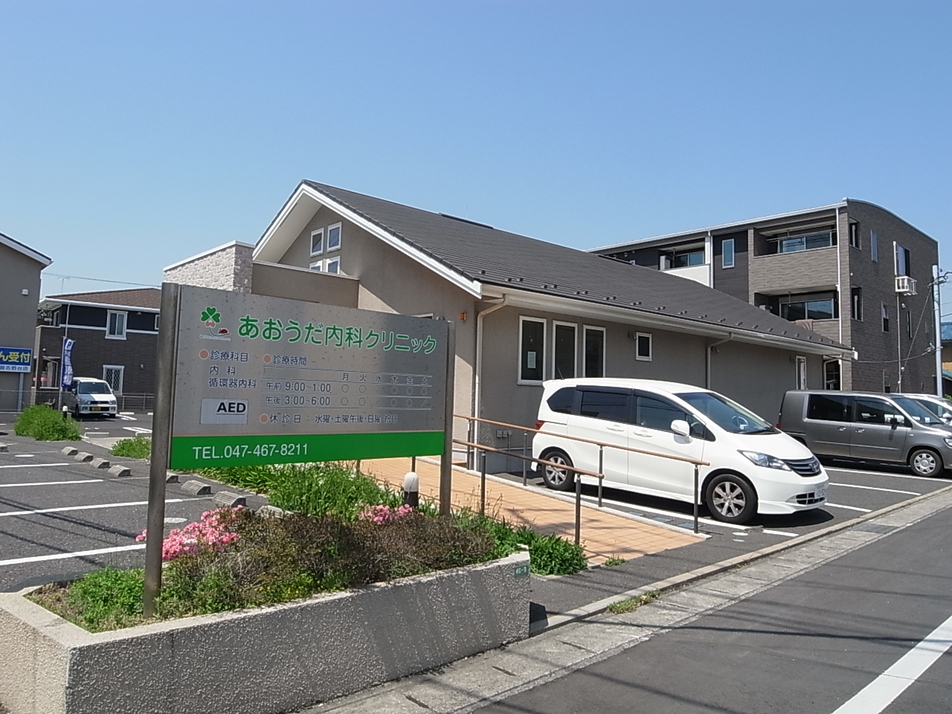 あおうだ内科クリニック 700m 徒歩9分