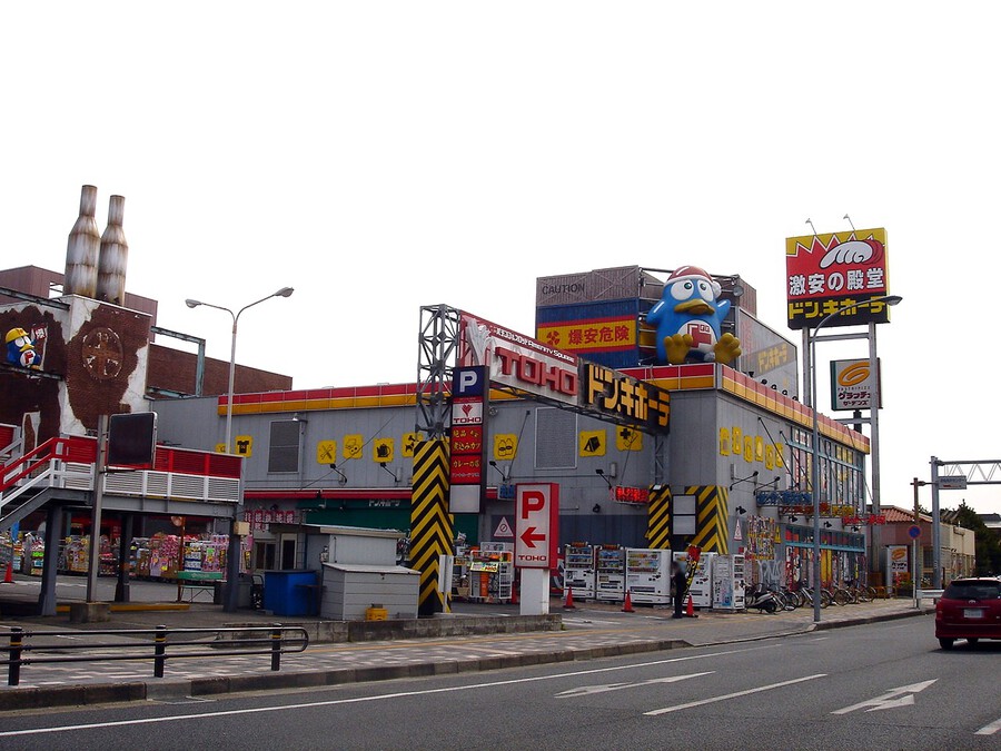 ドン・キホーテ幕張店 2900m 徒歩37分