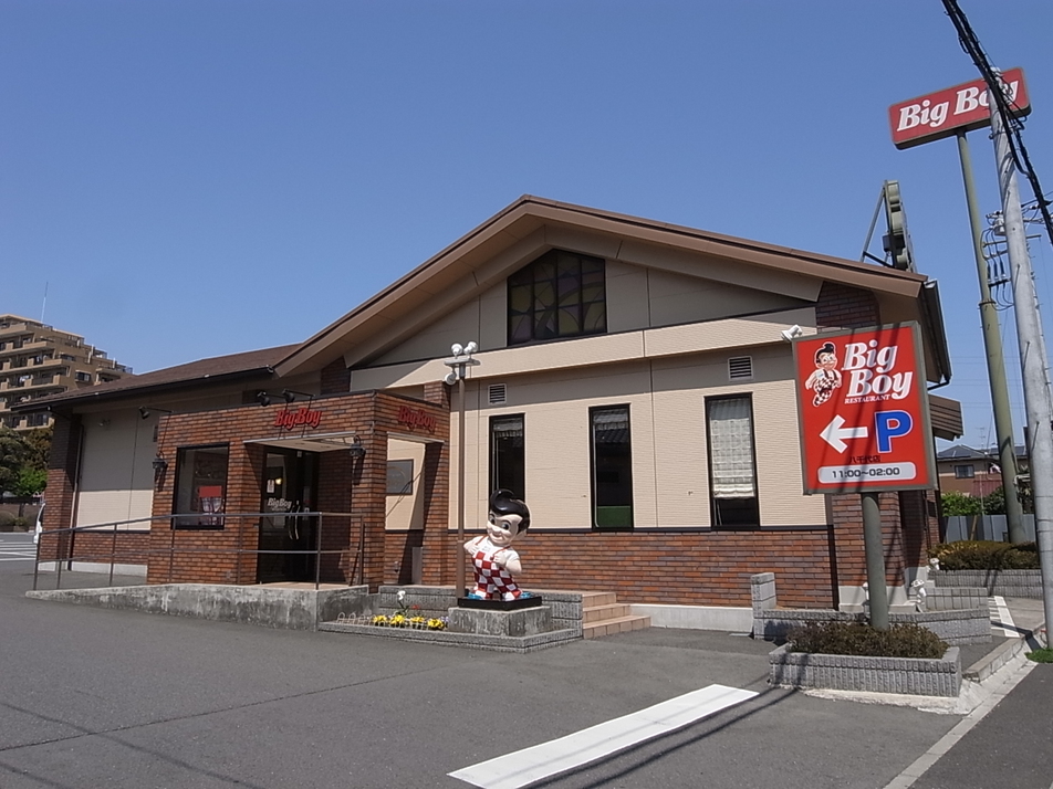 ビッグボーイ八千代店 400m 徒歩5分