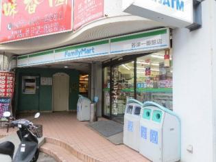 ファミリーマート谷津一番館店 210m 徒歩3分