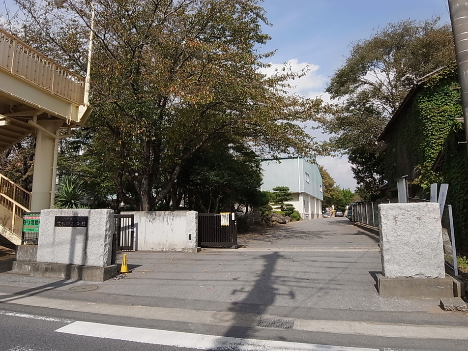 八千代市立大和田小学校 590m 徒歩8分