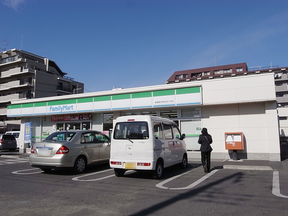 ファミリーマート船橋習志野台四丁目店 260m 徒歩4分