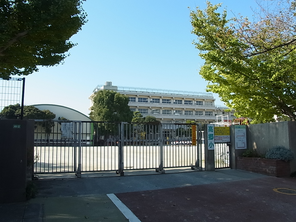 船橋市立高郷小学校 340m 徒歩5分