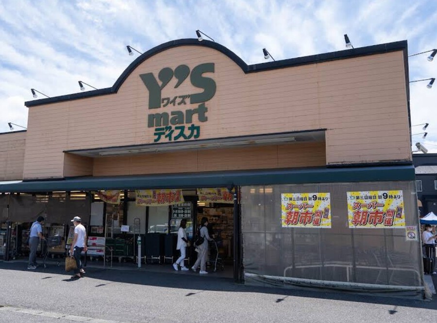 ワイズマート西小中台店 50m 徒歩1分