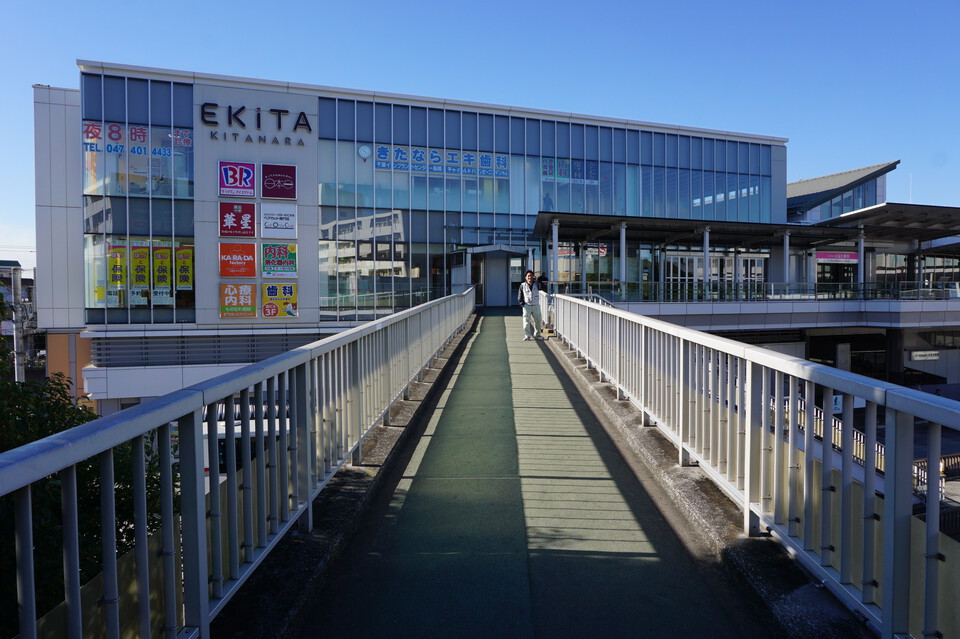 エキタきたなら 450m 徒歩6分