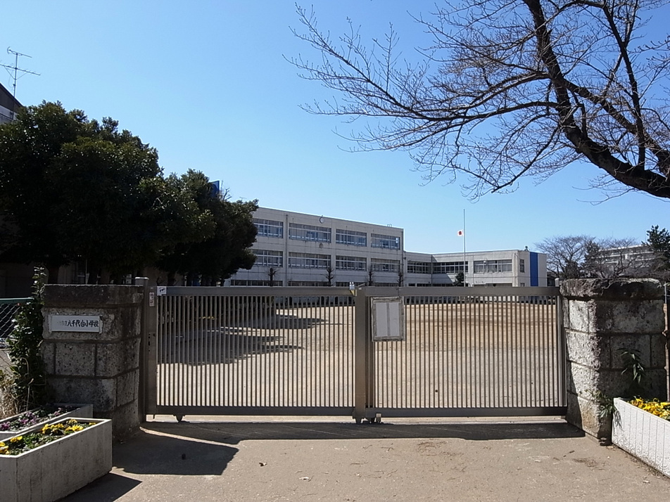 八千代市立八千代台小学校 1500m 徒歩19分