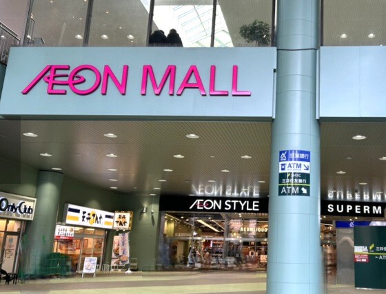 イオンモール津田沼South 1320m 徒歩17分