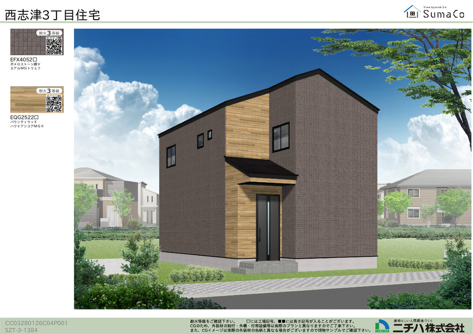 佐倉市西志津３丁目