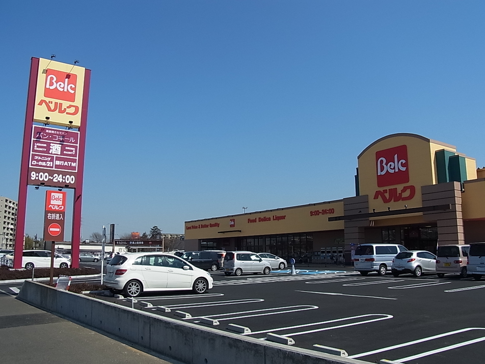 ベルク八千代緑が丘店 860m 徒歩11分