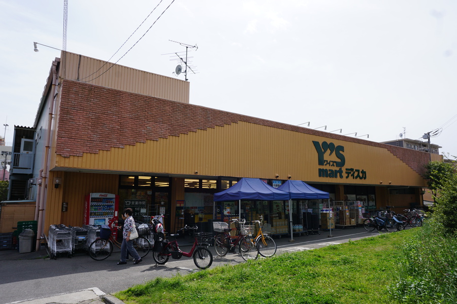 ワイズマートディスカ飯山満店 700m 徒歩9分