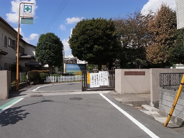 船橋市立古和釜小学校 730m 徒歩10分