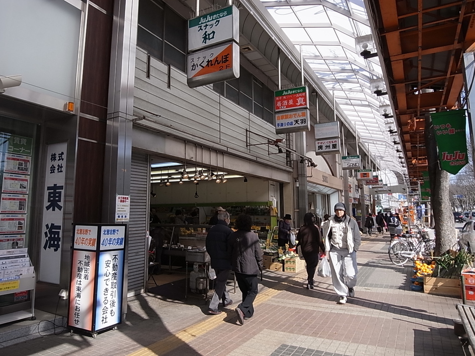 JuJuきたなら商店街 1200m 徒歩15分