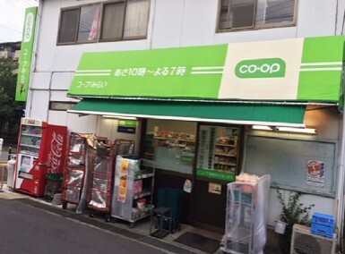 ミニコープ屋敷店 220m 徒歩3分