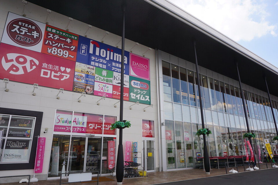 ゆめまち習志野台モール 650m 徒歩9分