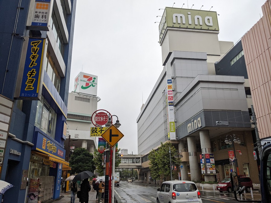 業務スーパー ミーナ津田沼店 580m 徒歩8分