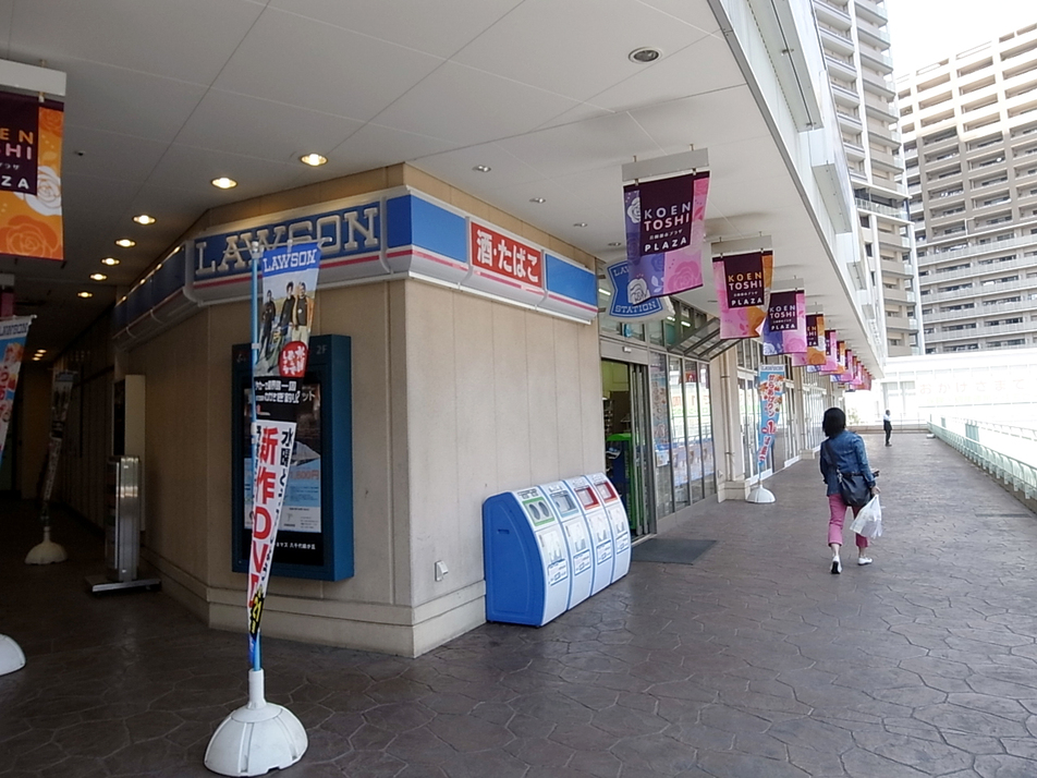 ローソン八千代緑が丘１丁目店 180m 徒歩3分