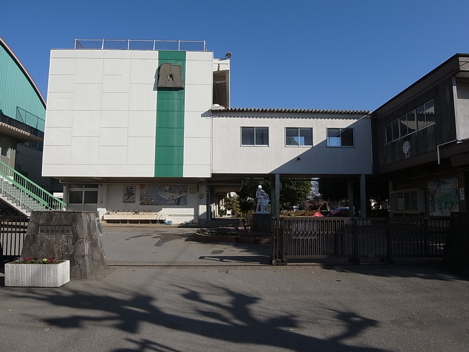 八千代市立勝田台小学校 260m 徒歩4分