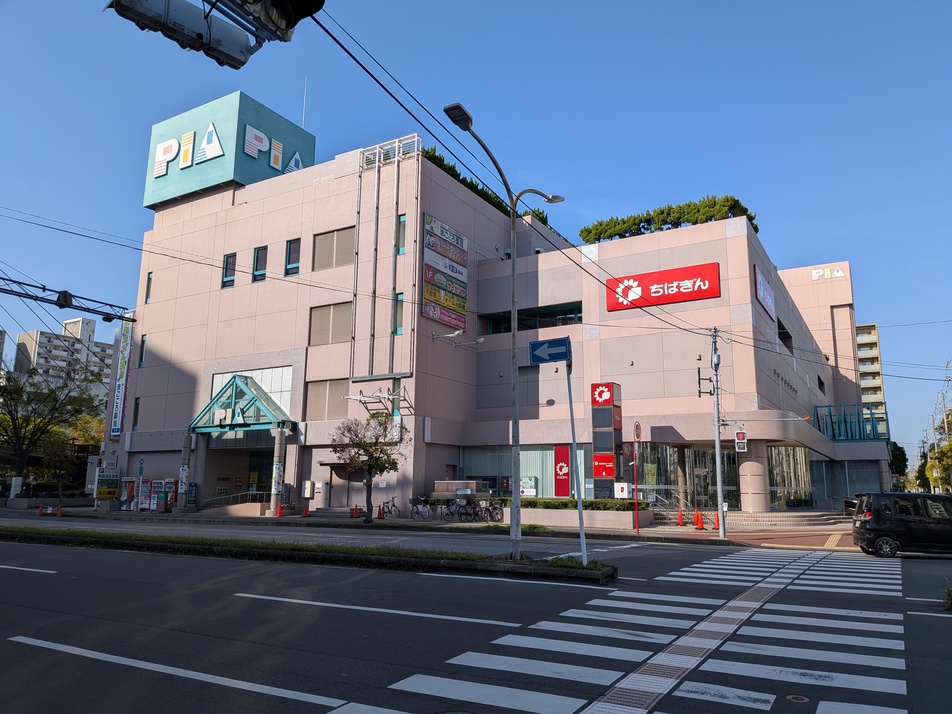 ショッピングセンターＰＩＡ 300m 徒歩4分