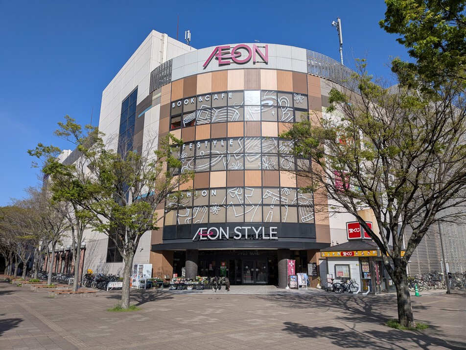 イオンスタイル検見川浜 310m 徒歩4分