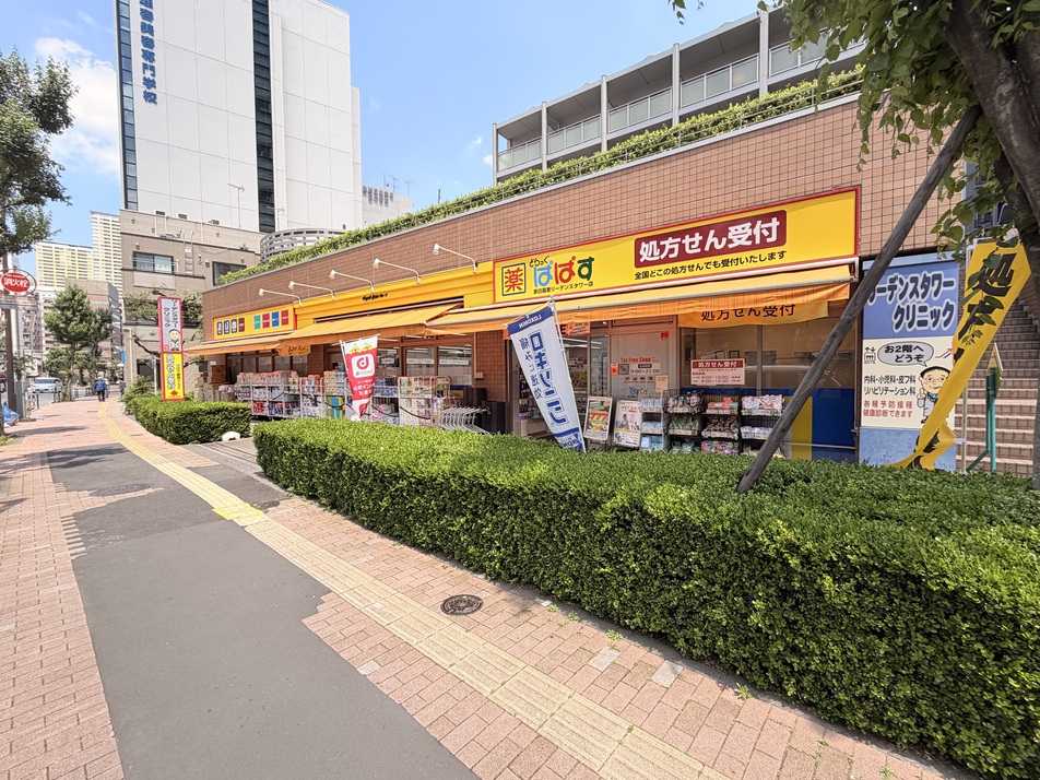 どらっぐぱぱす　東日暮里リーデンスタワー店 30m 徒歩1分