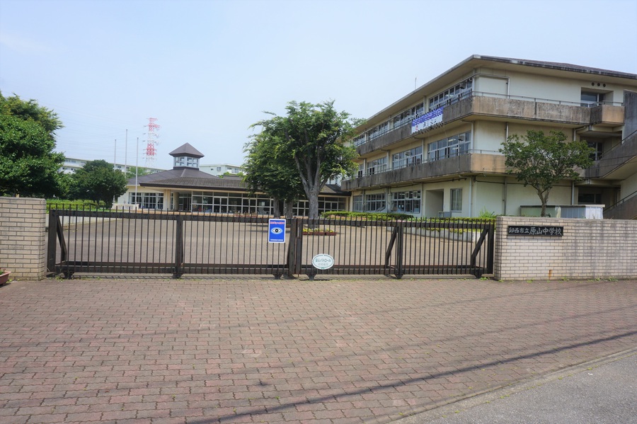 印西市立原山中学校 1130m 徒歩15分