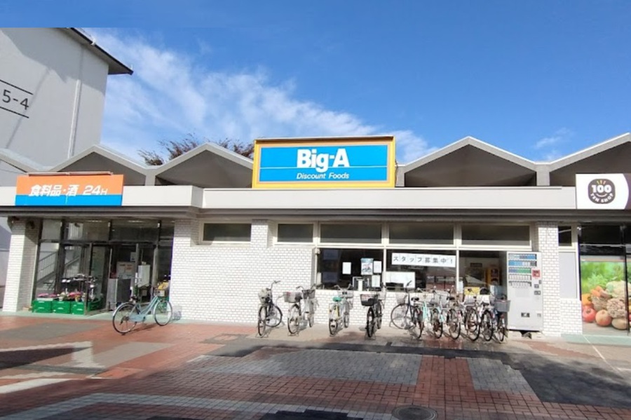 ビッグ・エー習志野袖ヶ浦団地店 910m 徒歩12分