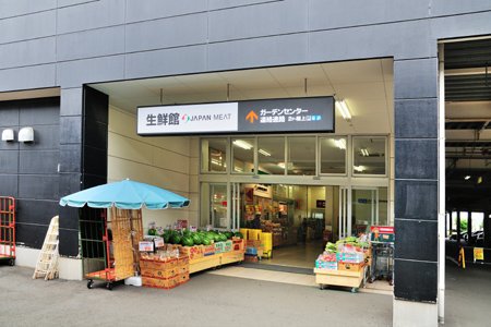 ジャパンミート生鮮館八千代店 490m 徒歩7分