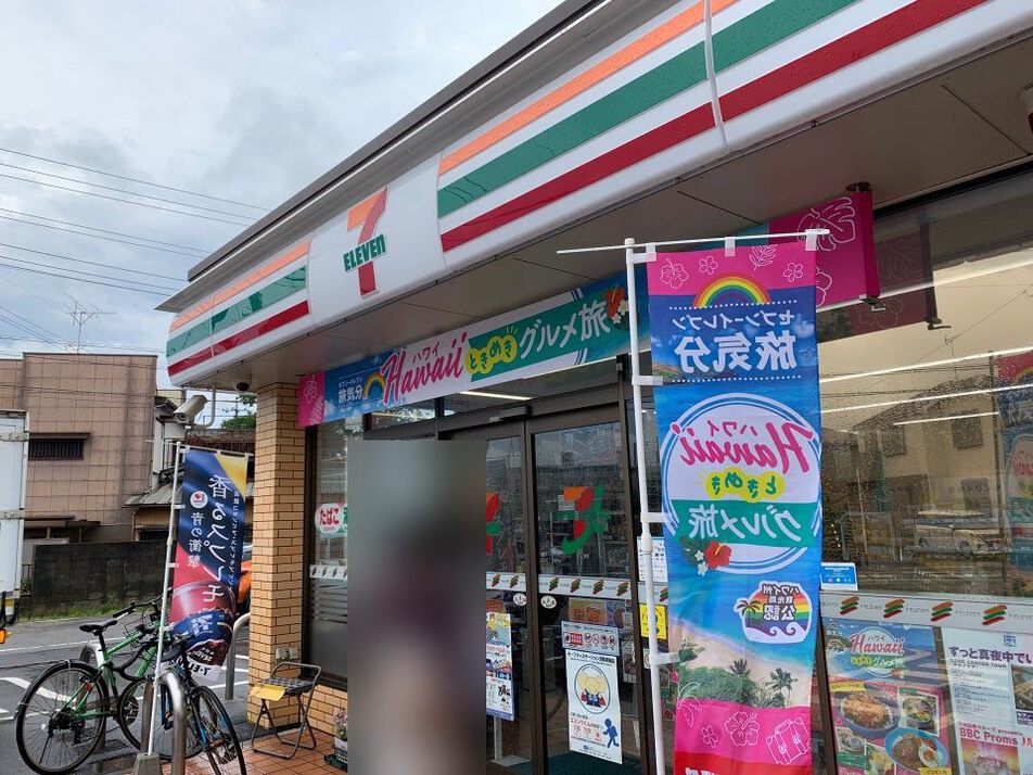 セブンイレブン 八千代大和田北店 380m 徒歩5分