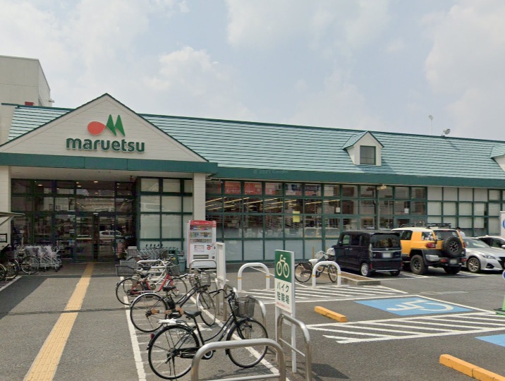 マルエツ 津田沼南店 610m 徒歩8分