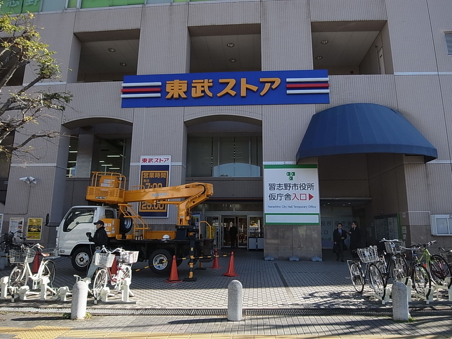 東武ストア津田沼店 450m 徒歩6分