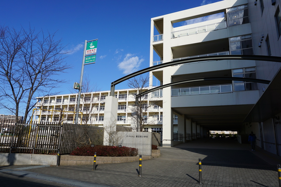 八千代市立萱田南小学校 750m 徒歩10分