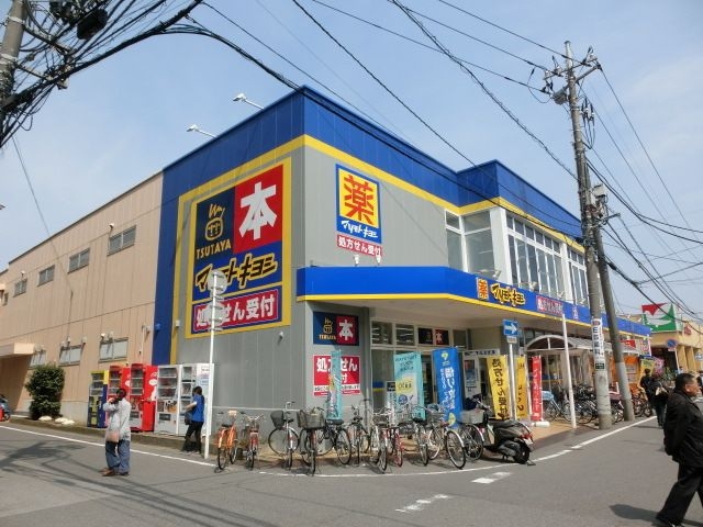 ドラッグストア マツモトキヨシ 勝田台店 280m 徒歩4分