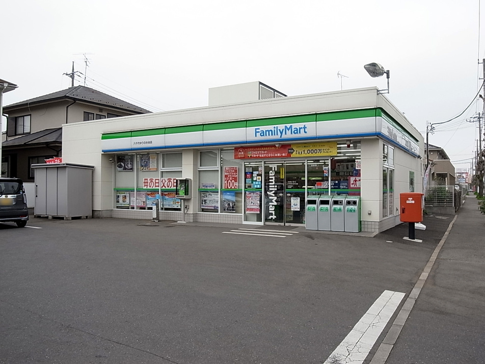 ファミリーマート八千代ゆりのき台店 410m 徒歩6分