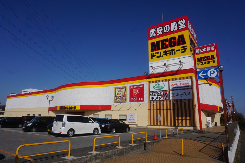 ドン・キホーテ八千代16号バイパス店 1910m 徒歩24分