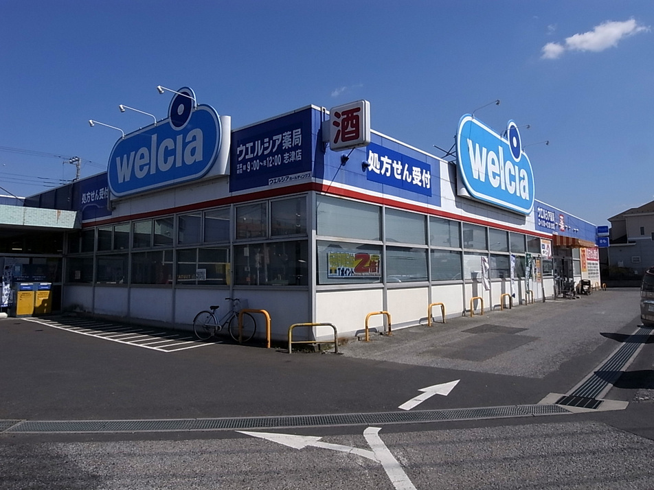 ウエルシア佐倉志津店 1720m 徒歩22分