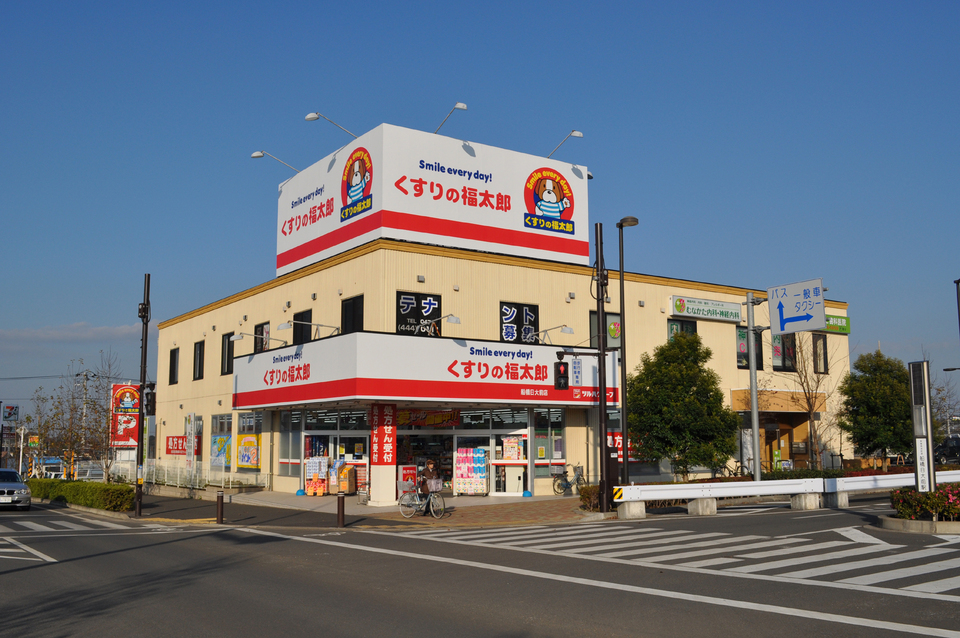 くすりの福太郎船橋日大前店 850m 徒歩11分