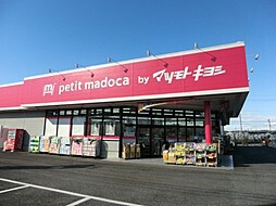 petit madoca 志津店 120m 徒歩2分