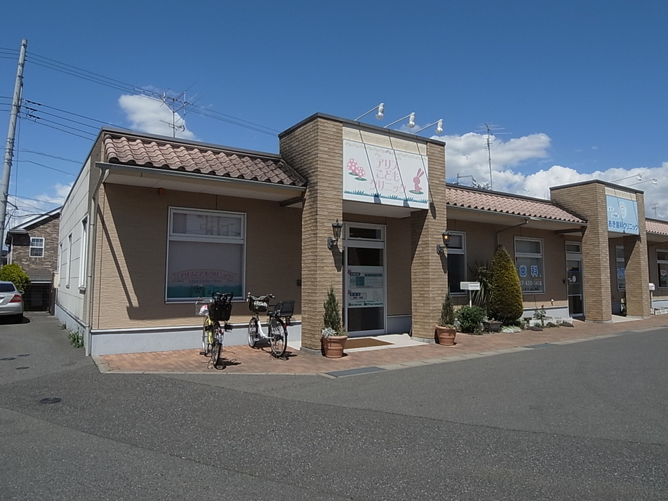 アリスこどもクリニック 360m 徒歩5分