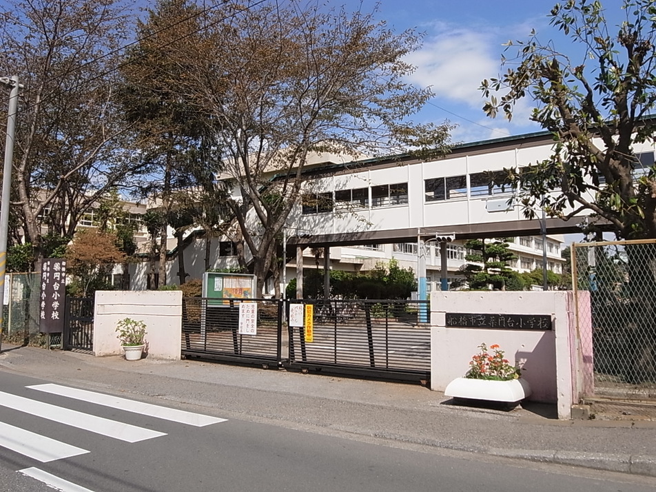 船橋市立薬円台小学校 670m 徒歩9分