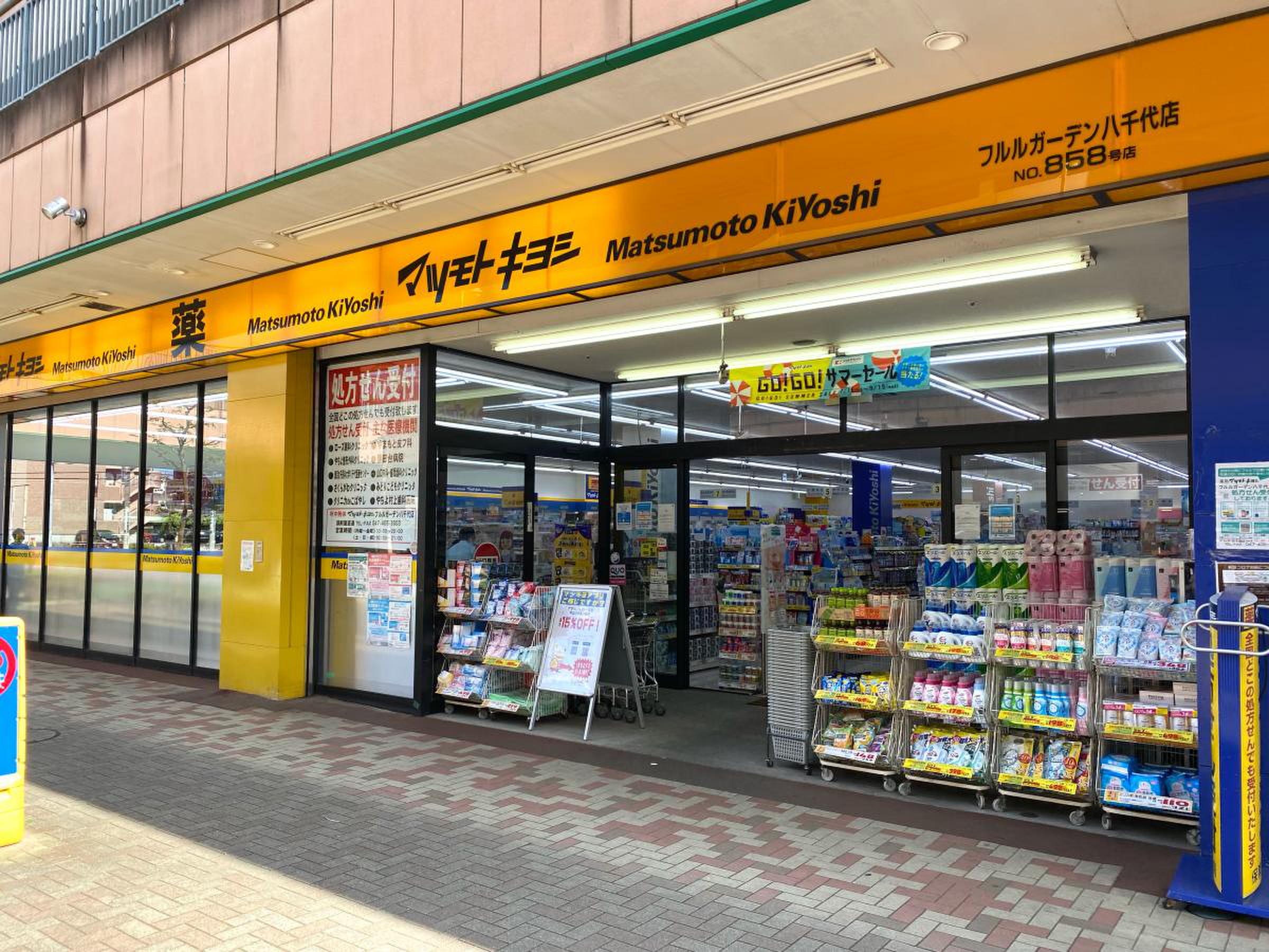 イオンモール八千代緑が丘