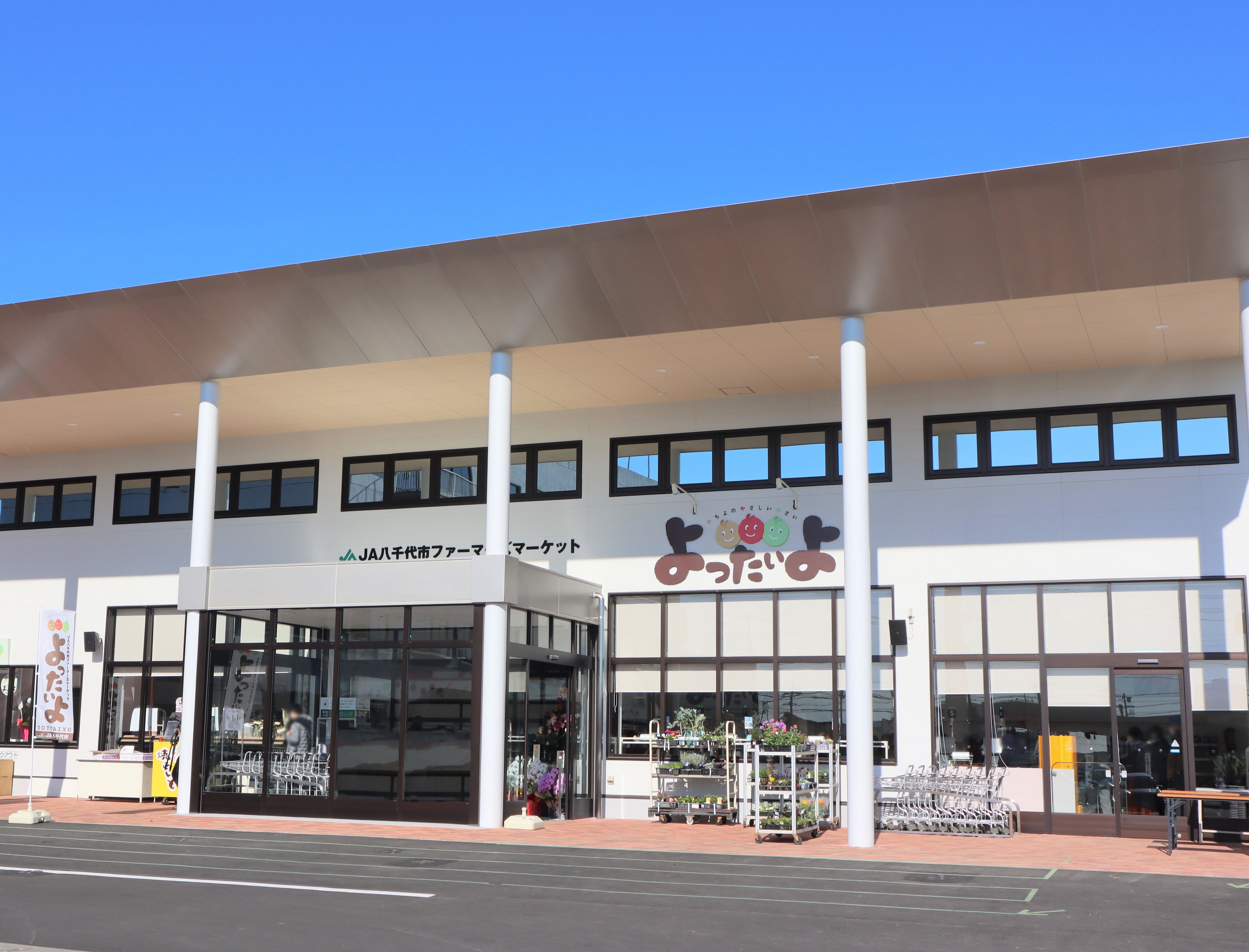 イオンモール八千代緑が丘